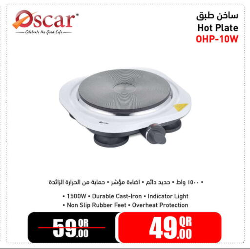 أوسكار موقد كهربائي available at جمبو للإلكترونيات in قطر - الوكرة