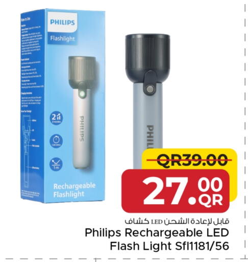 فيليبس available at مركز التموين العائلي in قطر - أم صلال