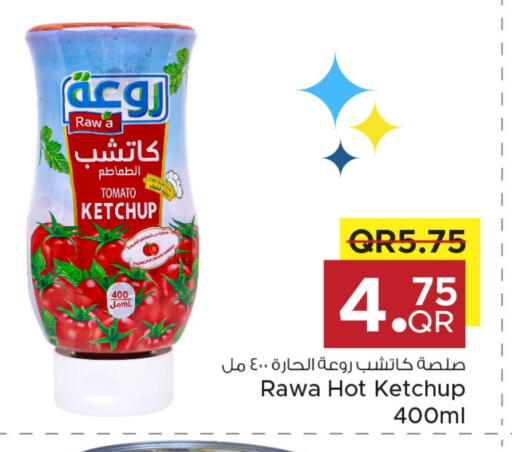 كاتشب الطماطم available at مركز التموين العائلي in قطر - أم صلال