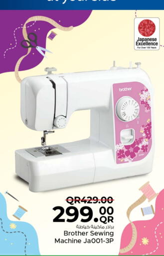Brother Sewing Machine available at Family Food Centre in Qatar - Al Wakra