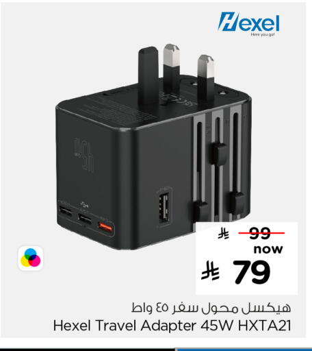 شاحن available at هايبر الوفاء in مملكة العربية السعودية, السعودية, سعودية - الرياض