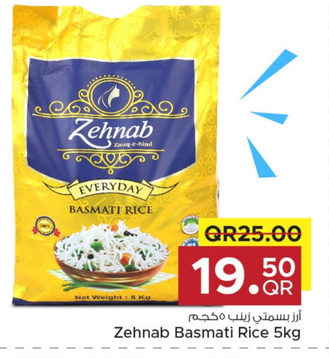 أرز بسمتي / برياني available at مركز التموين العائلي in قطر - أم صلال