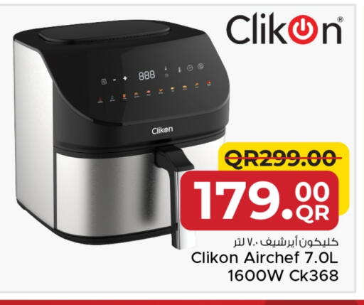 كليكون قلاية هوائية available at مركز التموين العائلي in قطر - الريان