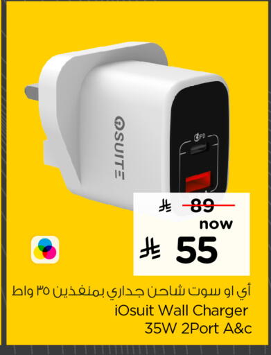 Charger available at Hyper Al Wafa in KSA, Saudi Arabia, Saudi - Mecca