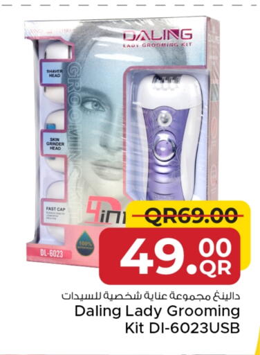 كريم إزالة الشعر available at مركز التموين العائلي in قطر - أم صلال