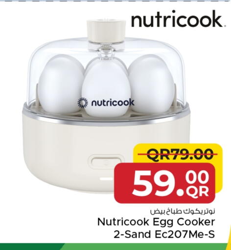نيوتري كوك available at مركز التموين العائلي in قطر - الريان