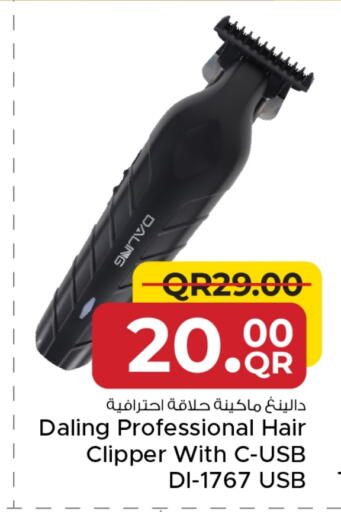 كريم إزالة الشعر available at مركز التموين العائلي in قطر - أم صلال