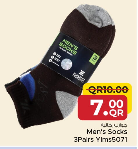 available at مركز التموين العائلي in قطر - الريان