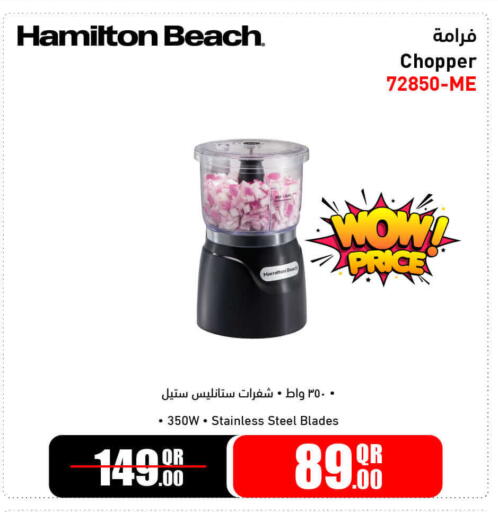 هاميلتون  مفرمة available at جمبو للإلكترونيات in قطر - الوكرة