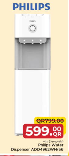 فيليبس موزع المياه available at مركز التموين العائلي in قطر - أم صلال