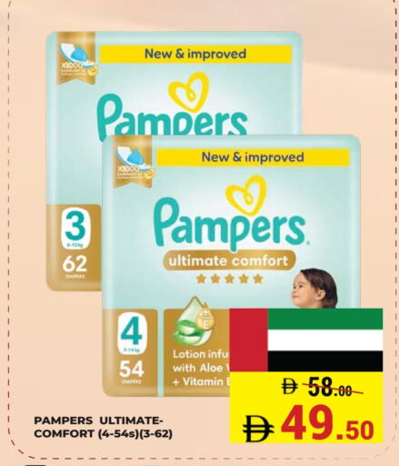 بامبرز available at كيرالا هايبرماركت in الإمارات العربية المتحدة , الامارات - رَأْس ٱلْخَيْمَة