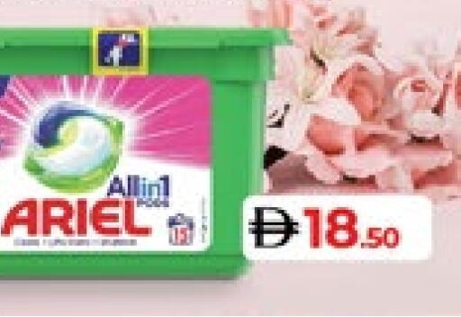 أريال منظف available at لولو هايبرماركت in الإمارات العربية المتحدة , الامارات - أبو ظبي