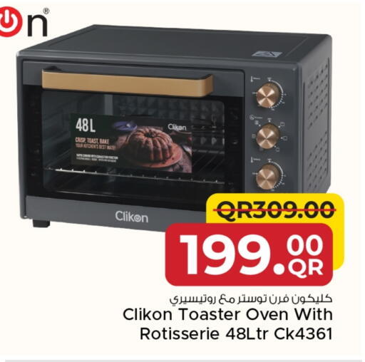 كليكون محمصة خبز available at مركز التموين العائلي in قطر - الخور