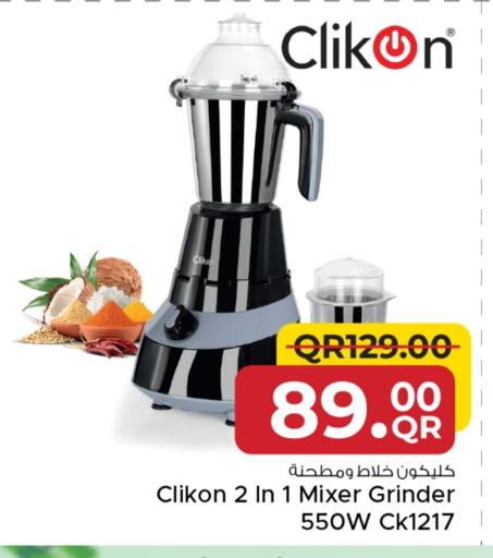 كليكون خلاط/مطحنة available at مركز التموين العائلي in قطر - الخور