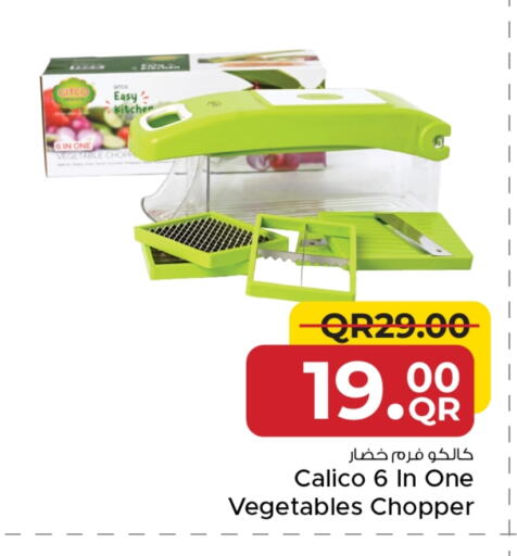 available at مركز التموين العائلي in قطر - أم صلال