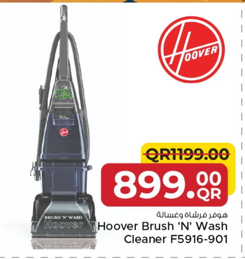 هوفر مكنسة كهربائية available at مركز التموين العائلي in قطر - الدوحة