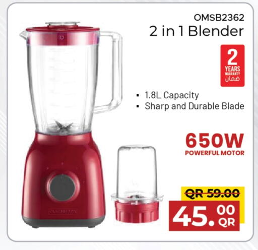 أولسنمارك خلاط/مطحنة available at مركز التموين العائلي in قطر - أم صلال