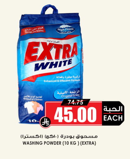 إكسترا وايت منظف available at أسواق النخبة in مملكة العربية السعودية, السعودية, سعودية - تبوك