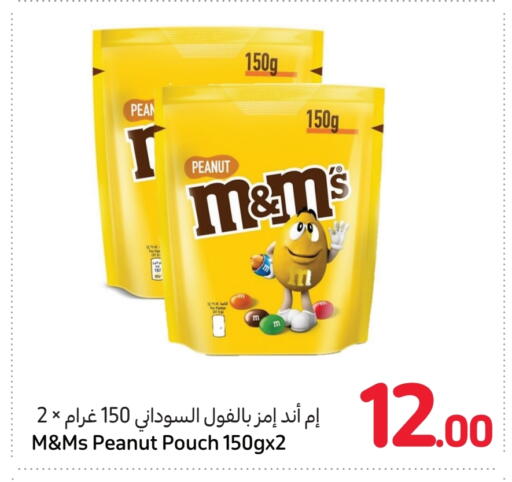 available at Carrefour in Qatar - Al-Shahaniya