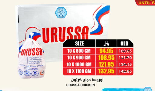 دجاج كامل مجمد available at أسواق النخبة in مملكة العربية السعودية, السعودية, سعودية - تبوك