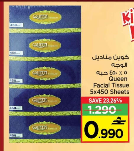 available at مارك & سايف in عُمان - مسقط‎