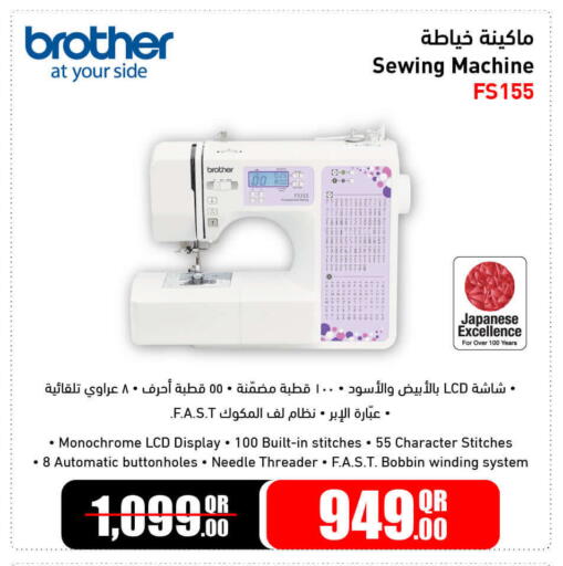 Brother Sewing Machine available at Jumbo Electronics in Qatar - Al Wakra