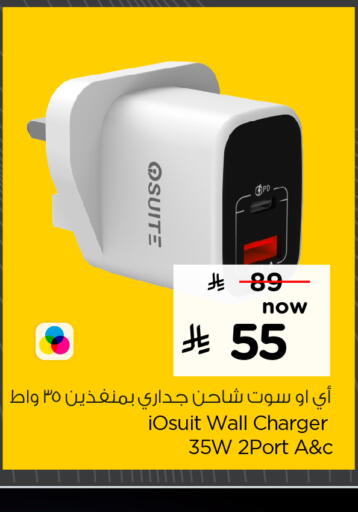 Charger available at Hyper Al Wafa in KSA, Saudi Arabia, Saudi - Mecca