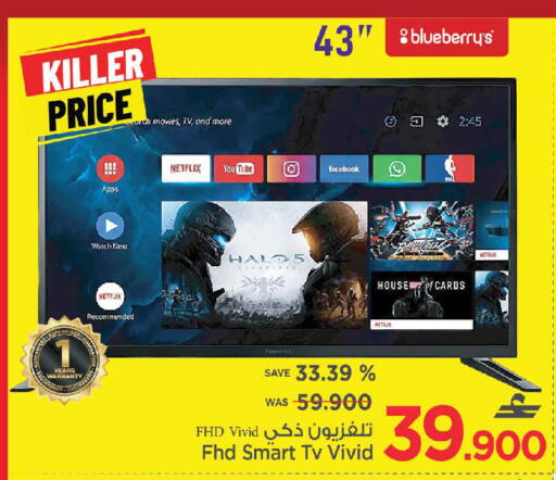 Smart TV available at MARK & SAVE in Oman - Muscat