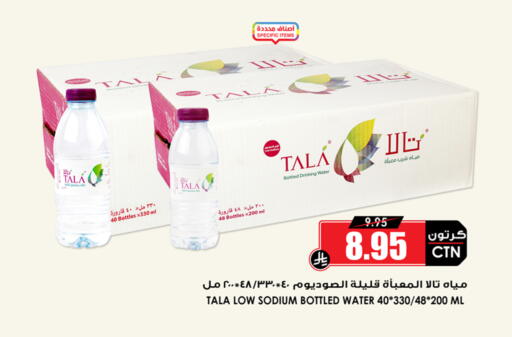 available at أسواق النخبة in مملكة العربية السعودية, السعودية, سعودية - تبوك