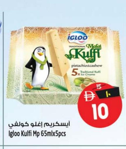 available at SAFARI HYPERMARKET  in UAE - Ras al Khaimah