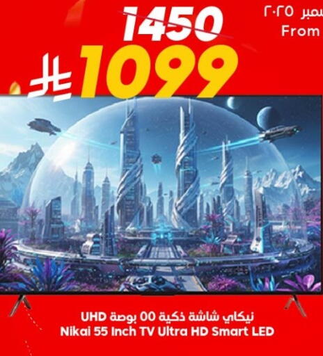 Smart TV available at Dukan in KSA, Saudi Arabia, Saudi - Jeddah