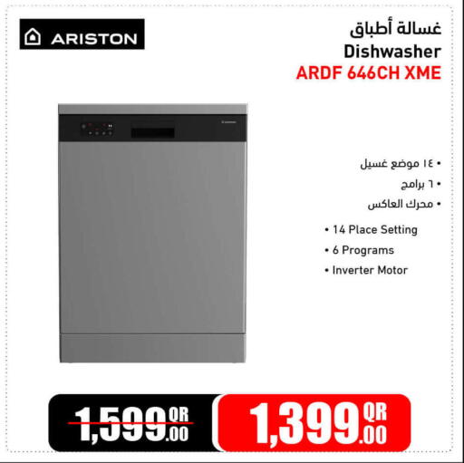 ARISTON Dishwasher available at Jumbo Electronics in Qatar - Doha