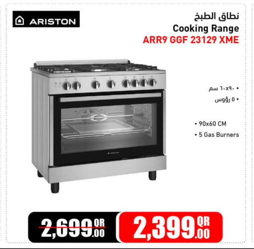 ARISTON Gas Cooker available at Jumbo Electronics in Qatar - Doha