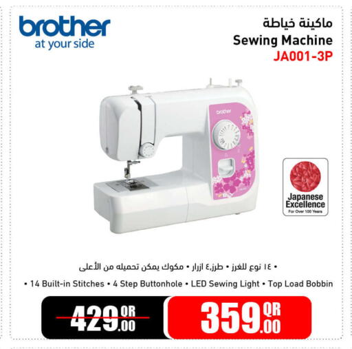 Brother Sewing Machine available at Jumbo Electronics in Qatar - Al Wakra
