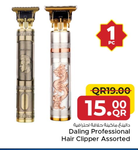 كريم إزالة الشعر available at مركز التموين العائلي in قطر - أم صلال