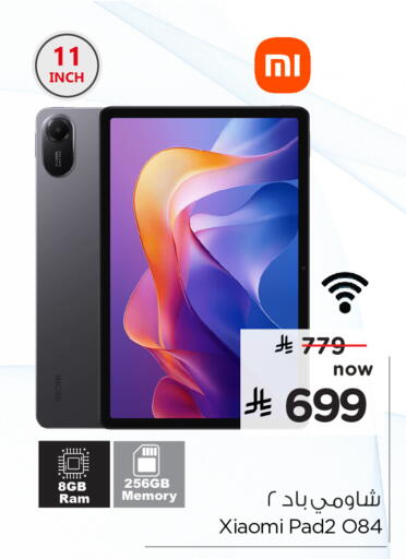 XIAOMI available at Hyper Al Wafa in KSA, Saudi Arabia, Saudi - Riyadh