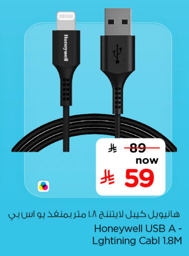HONEYWELL available at Hyper Al Wafa in KSA, Saudi Arabia, Saudi - Jeddah