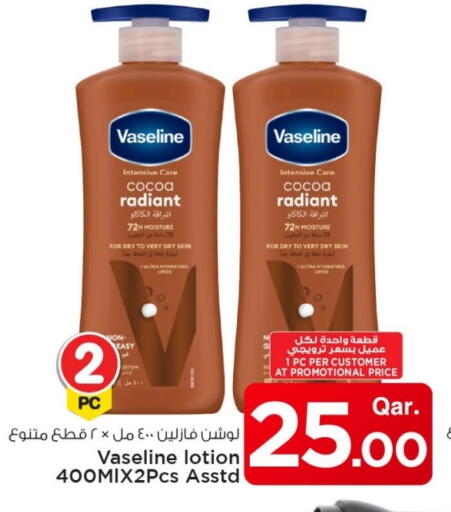 available at Mark & Save  in Qatar - Al Shamal