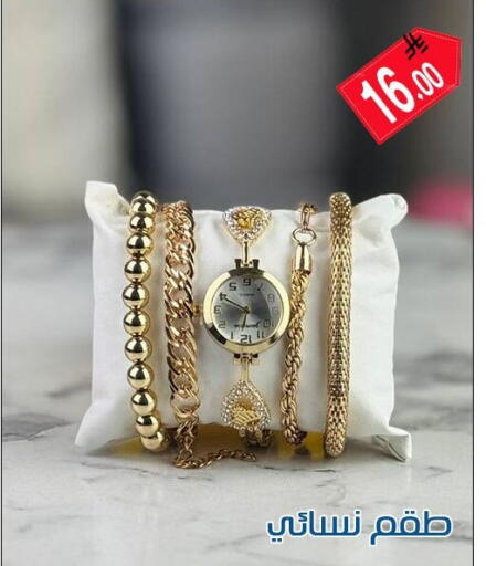 available at ركن العائلة in مملكة العربية السعودية, السعودية, سعودية - الرياض