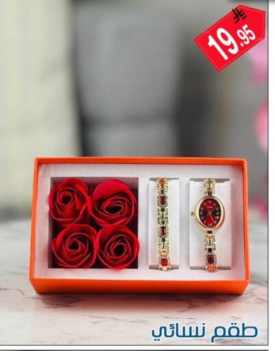 available at ركن العائلة in مملكة العربية السعودية, السعودية, سعودية - الرياض