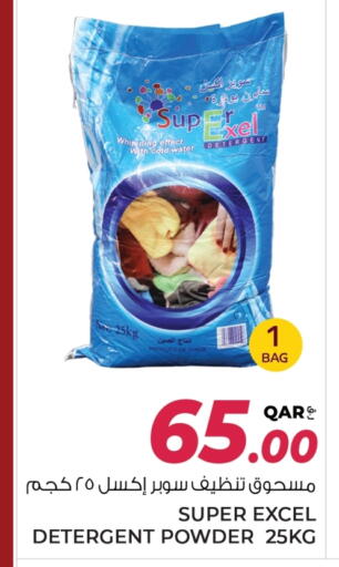 Detergent available at Wholesale Plus in Qatar - Al Khor