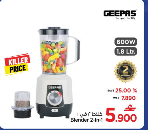GEEPAS Mixer / Grinder available at MARK & SAVE in Oman - Muscat
