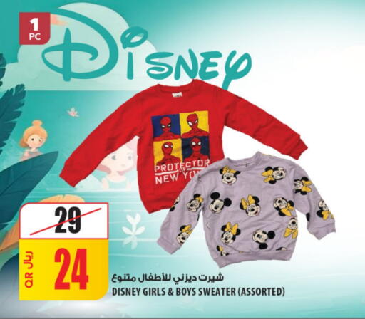 available at شركة الميرة للمواد الاستهلاكية in قطر - الدوحة