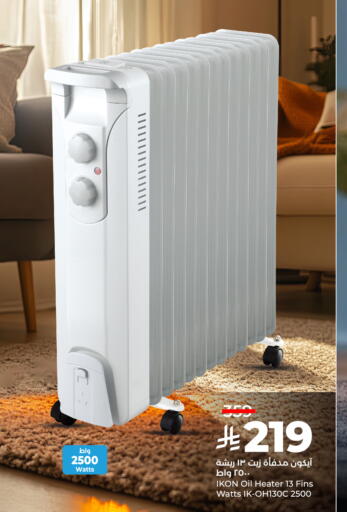 Heater available at LULU Hypermarket in KSA, Saudi Arabia, Saudi - Jeddah