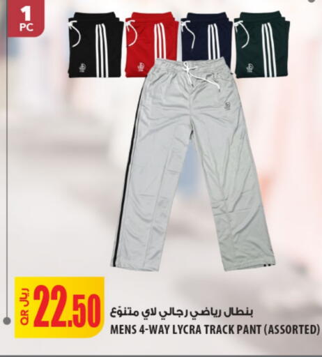 available at Al Meera in Qatar - Al Rayyan