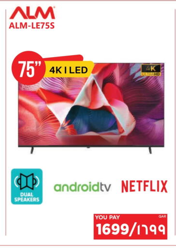 available at Emax  in Qatar - Al Shamal