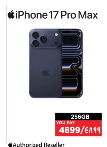 available at Emax  in Qatar - Al Shamal