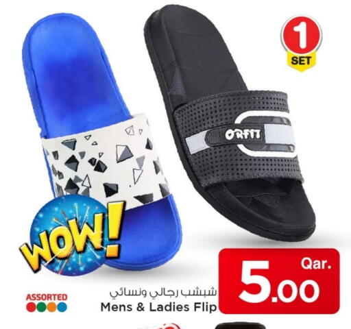 available at Mark & Save  in Qatar - Al Shamal