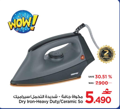 available at مارك & سايف in عُمان - مسقط‎