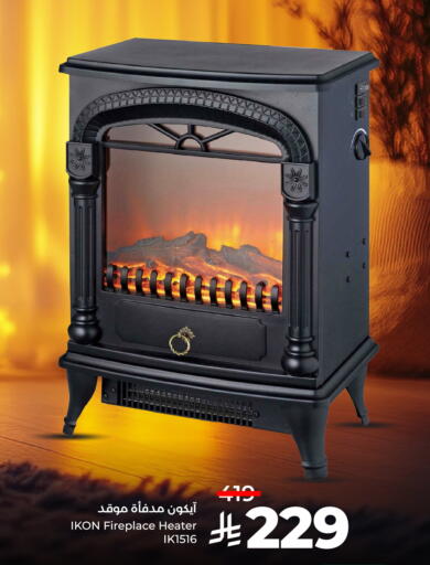 Heater available at LULU Hypermarket in KSA, Saudi Arabia, Saudi - Tabuk